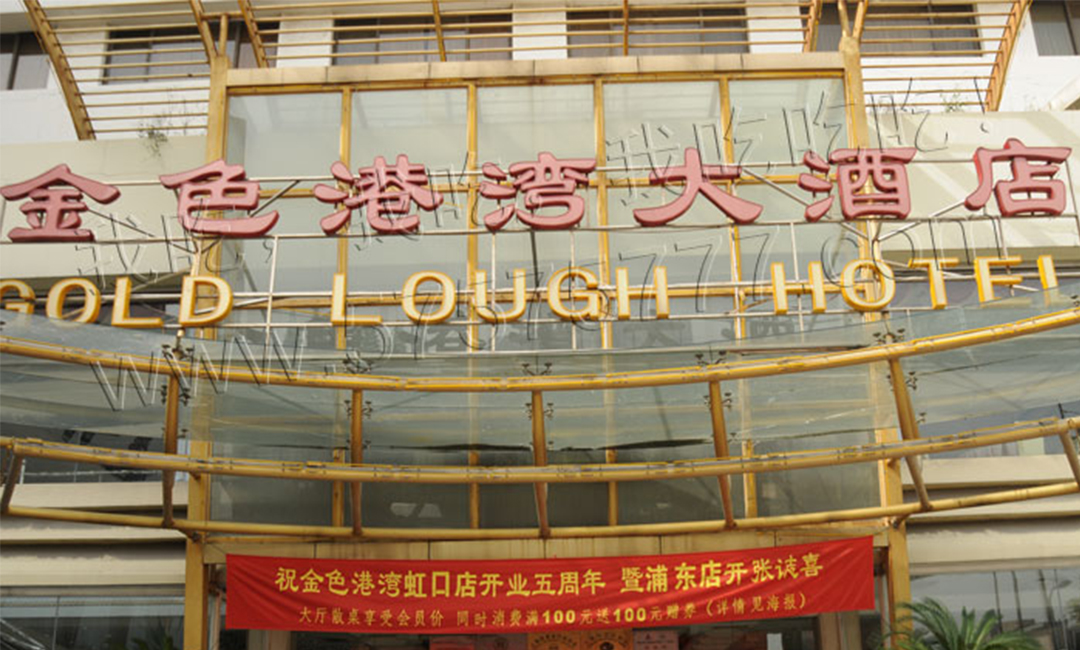 临沂临沂金色港湾宣传片制作案例
