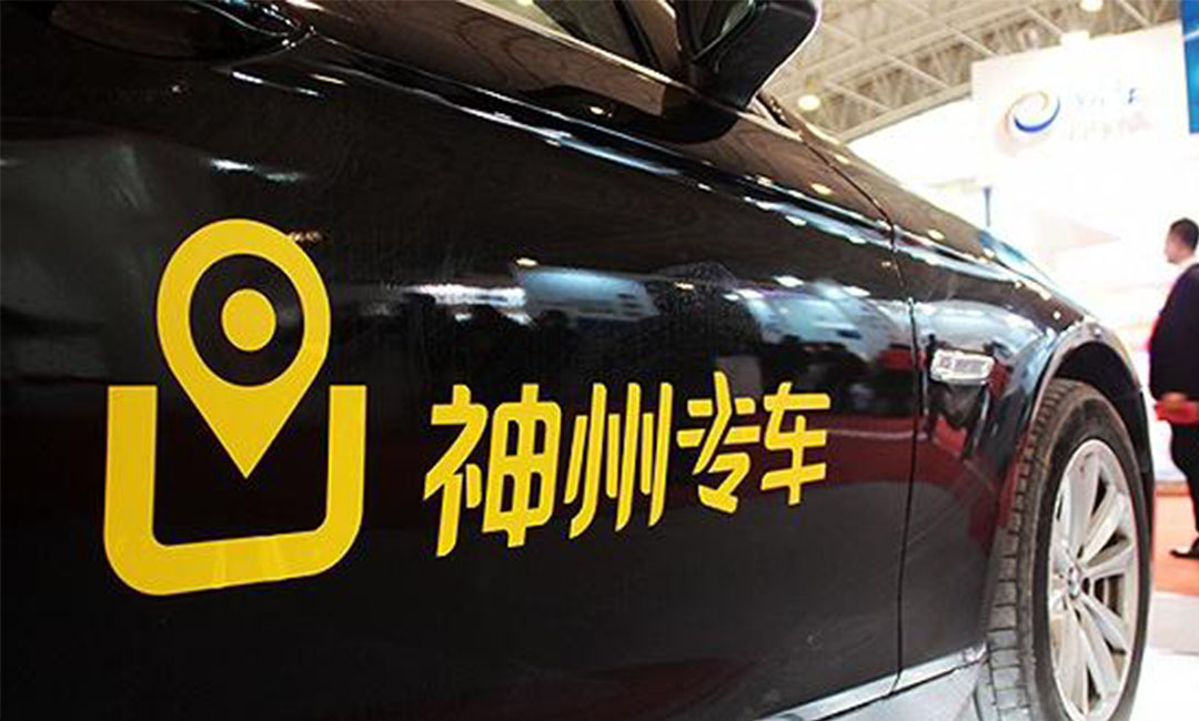 临沂临沂神州专车微信活动策划案例