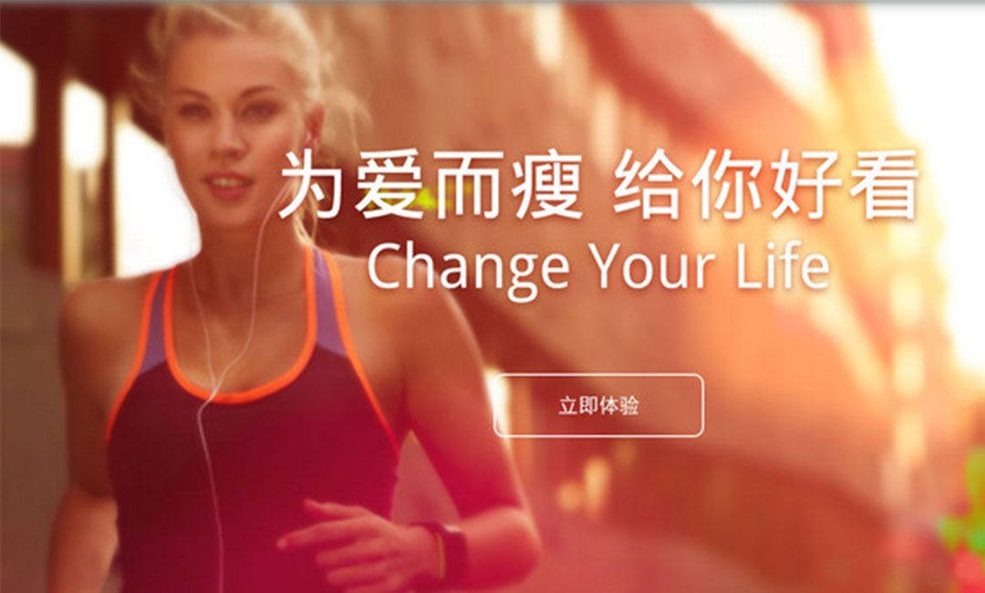 临沂临沂瘦瘦APP提高下载量案例